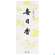 Sie sehen eine Packung Raeucherstaebchen Nippon K Sandelholz Lang 5st, Produktbild: 01 Raeucherstaebchen Nippon K Sandelholz Lang 5st, A-Nr.: 4905175 - 01